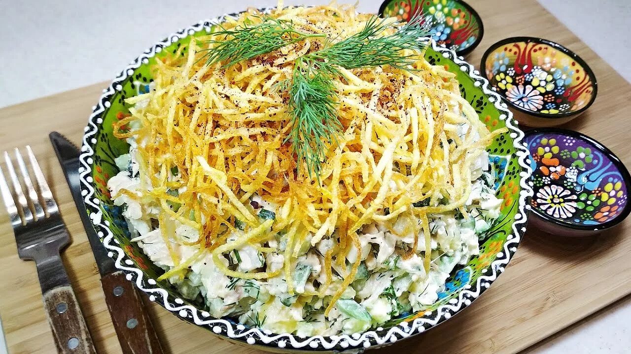 салат с курицей и соломкой. салат муравейник с картофельной соломкой. салат муравейник с картофельной соломкой. салат соломка. салат с картофельной соломкой.