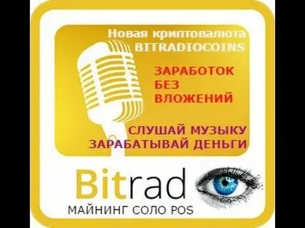 Заработать слушая музыку без вложений