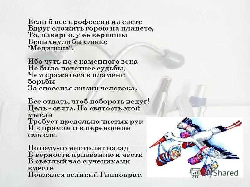 поблескивающее звездами небо казалось еще выше причастный оборот. рабочий процесс цитаты. порой они отлетали в сторону описывали круги и вдруг сложив крылья. свернуть вдруг. друзей теряют только раз стихи.