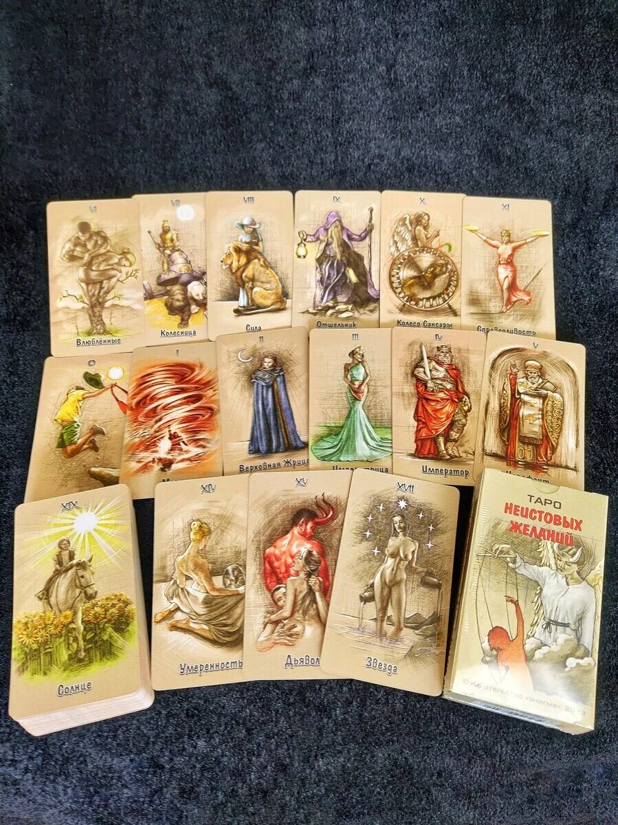 таро неистовых желаний. таро неистовых желаний. таро неистовых желаний. таро неистовых желаний. таро неистовых желаний.