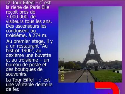 Paris перевод