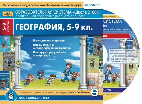 Год школа 2100. Год школа 2100. Год школа 2100. Год школа 2100. Школа 2100 картинки.