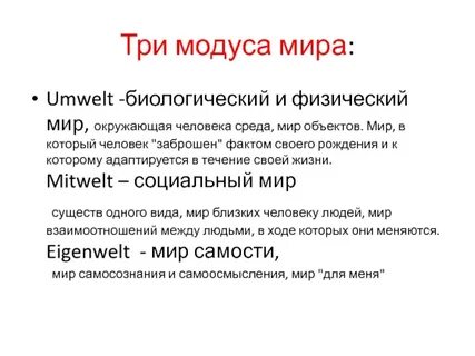 Модус субстанции