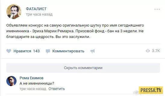 Бан на неделю. Смешные Скриншоты пользователей поддержка. Оригинальные анекдоты. Шутки про 4 место - бан.