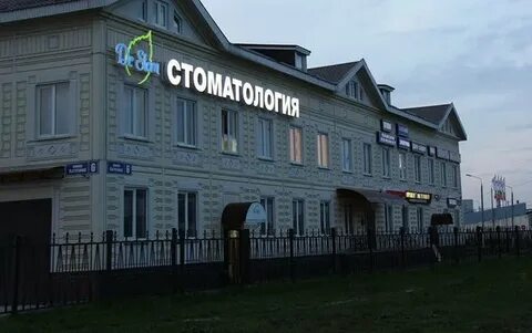 Подольск лечение