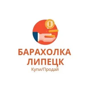 Липецкая барахолка