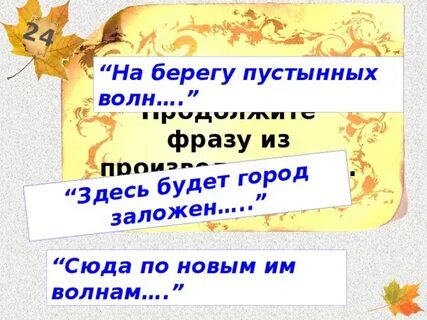 Словосочетание осени