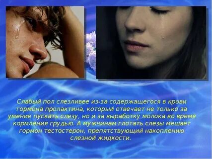 Гормоны влияющие на настроение женщины