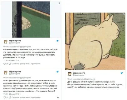 Спросил почему недовольная