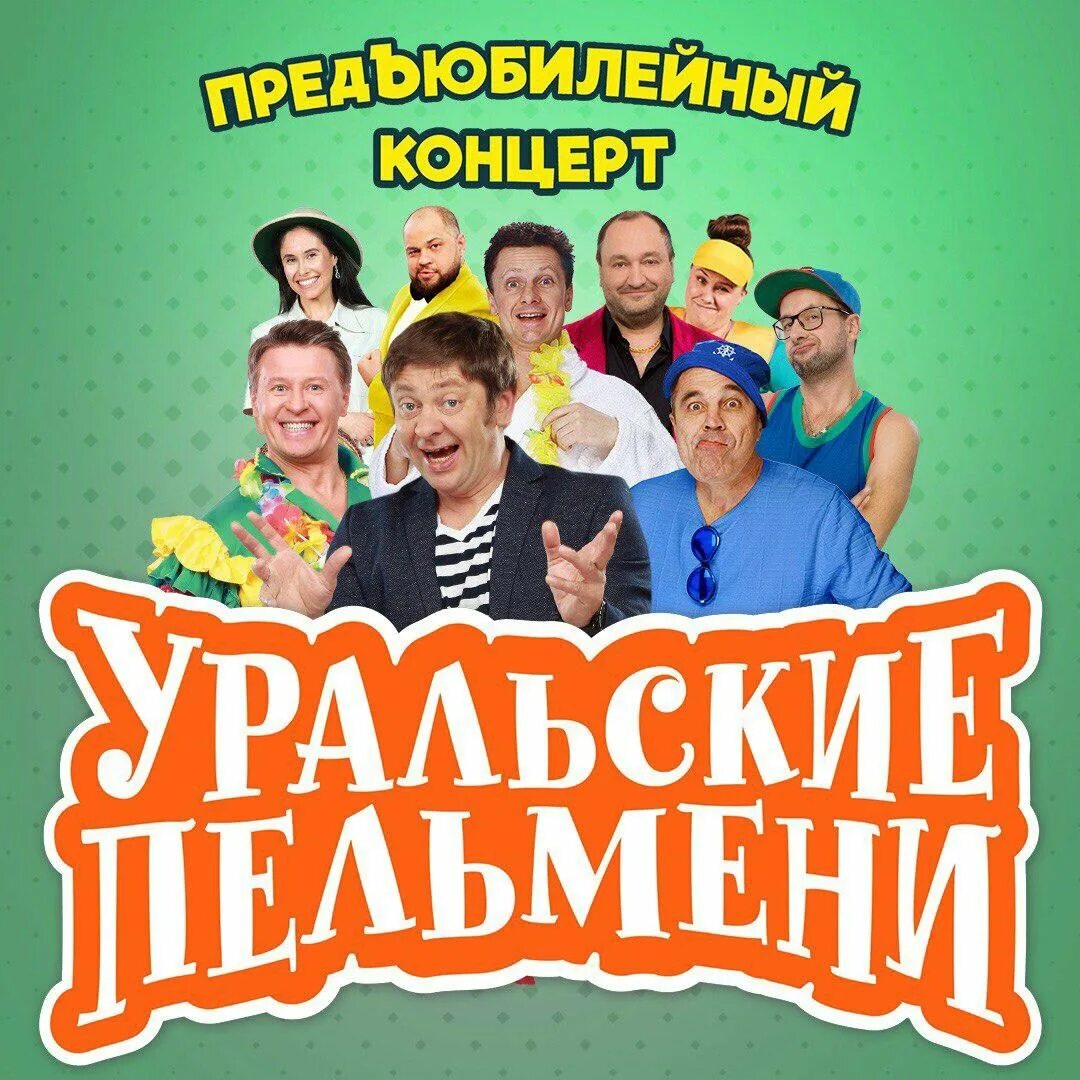 Пельмени. Уральские пельмени мясо. Сочный вареник. Уральские пельмени. Пельмени уральские пельмени.
