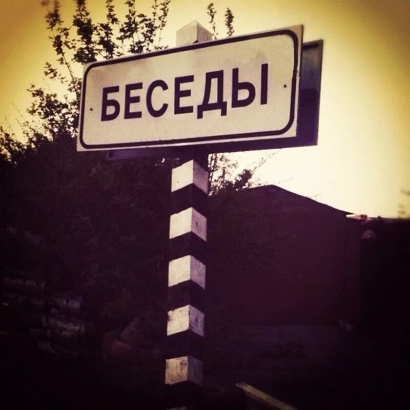 Крутые аватарки для беседы. Ава для беседы. Топ аватарки для беседы. Б аватарка. Картинки для беседы в вк.