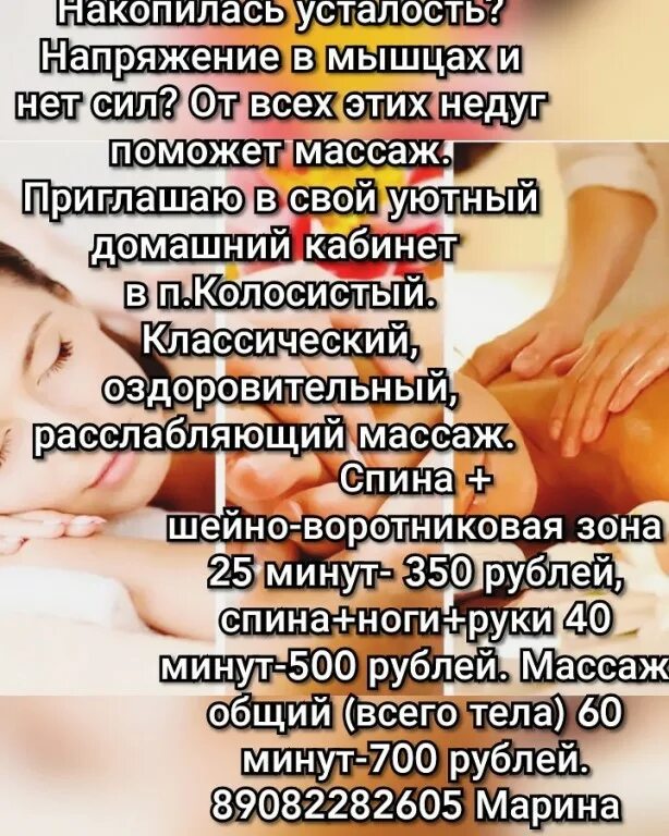 Помассировать. Анекдот про массажиста. Цитаты про массаж. Правильный массаж вагины. Фразы про массаж.