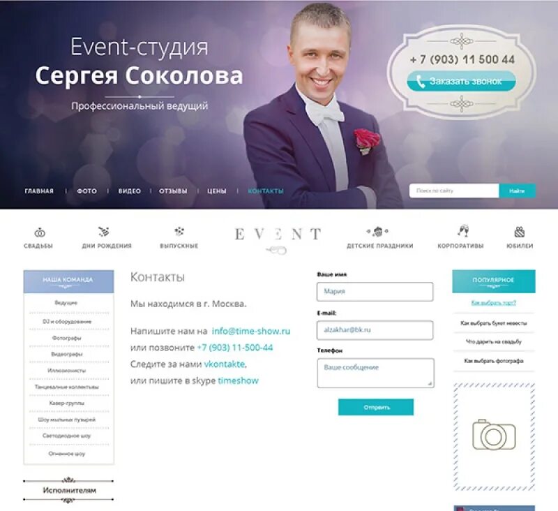 Анкета для гостей на свадьбу. Свадебная анкета. Анкета ведущего. Лист подготовки к свадьбе. Анкета для свадьбы.