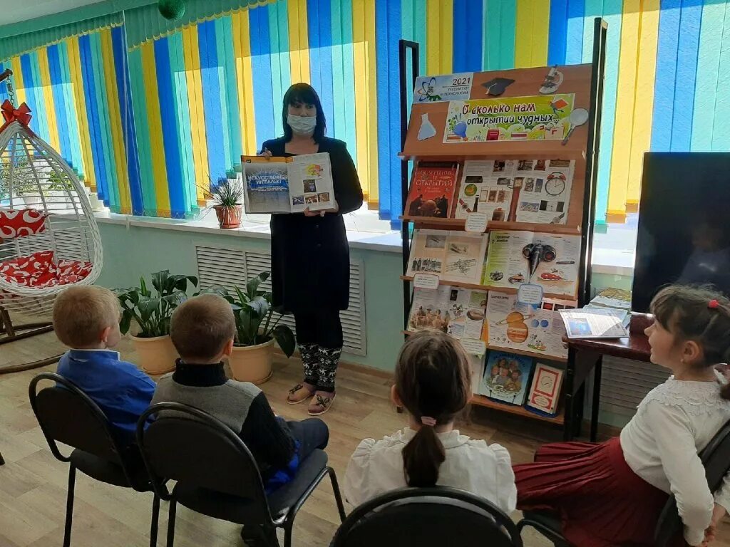 Мероприятия ко дню науки в начальной школе. День российской науки в школе. День российской науки. День науки мероприятие для школьников. День российской науки мероприятия в школе.