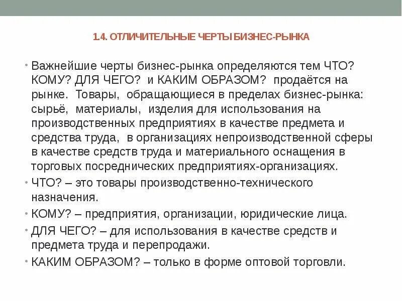 Характерные особенности прибыли. Особенности прибыли. Особенности прибыли. Особенности стратегических решений. Особенности коммерческих организаций.
