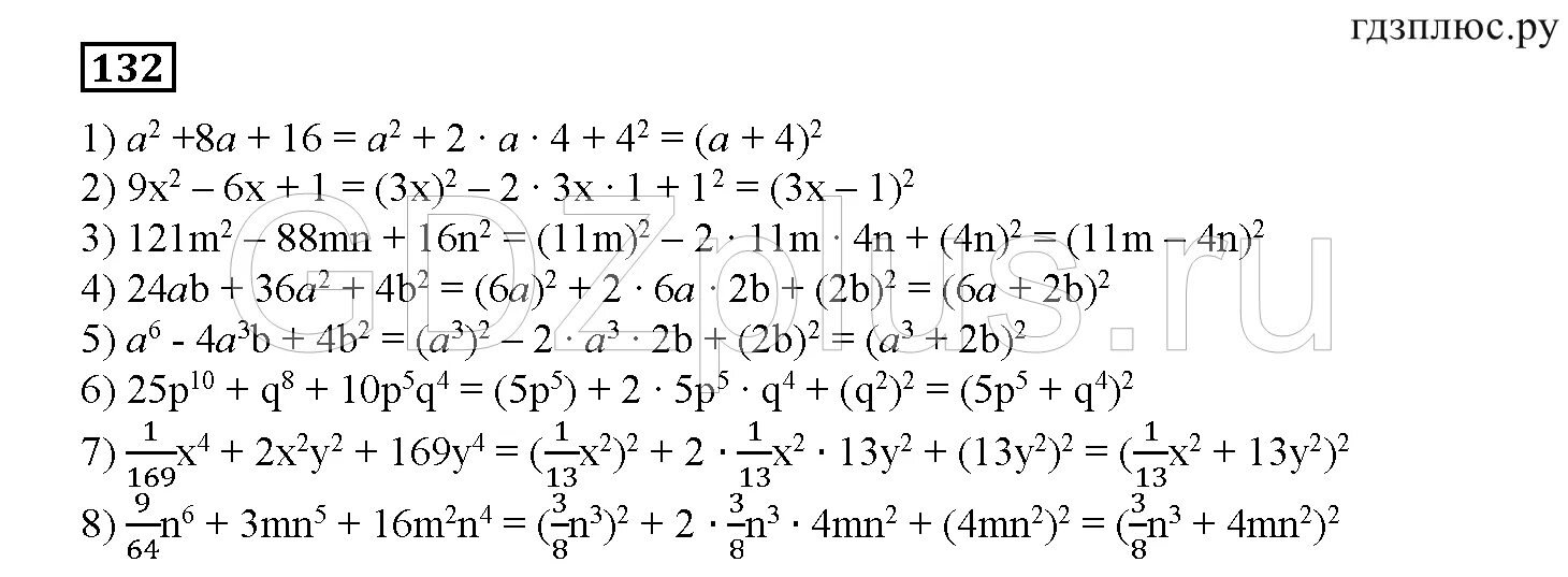 Алгебра 7 класс мерзляк 1010. Разность квадратов двух выражений 7 класс Мерзляк. Преобразование многочлена в квадрат суммы или разности. Разность квадратов Алгебра 7 класс. Алгебра 7 класс разность квадратов двух выражений.