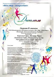 Международный хореографический конкурс