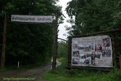 Сказка киров