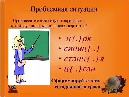 Ы обозначает звук