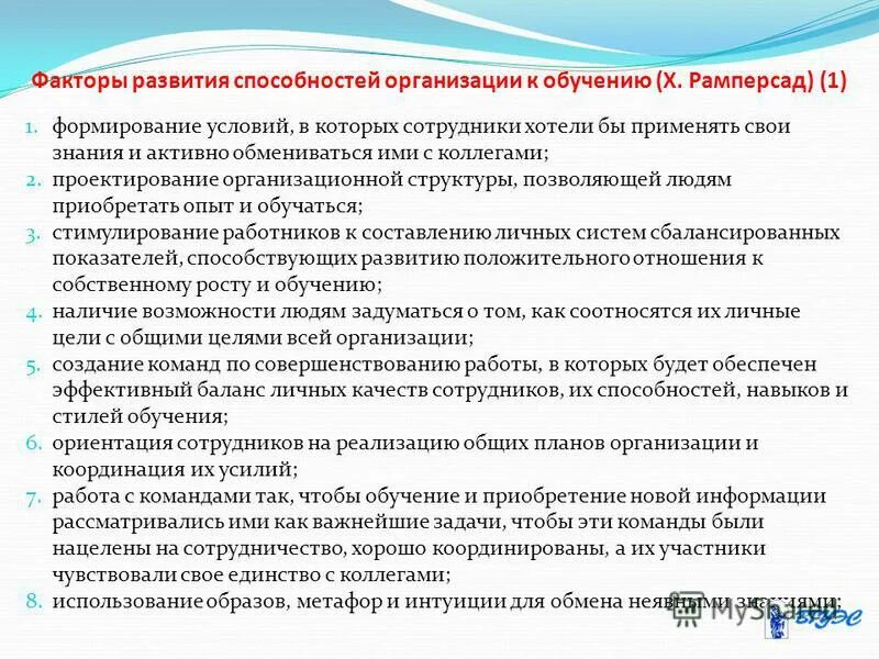 Методика оценки деятельности персонала в организации. Оценка способностей в организации. Технологии оценки персонала организации пример. Оценка потенциала работника, оценка индивидуального вклада. Метод оценки персонала аттестация.