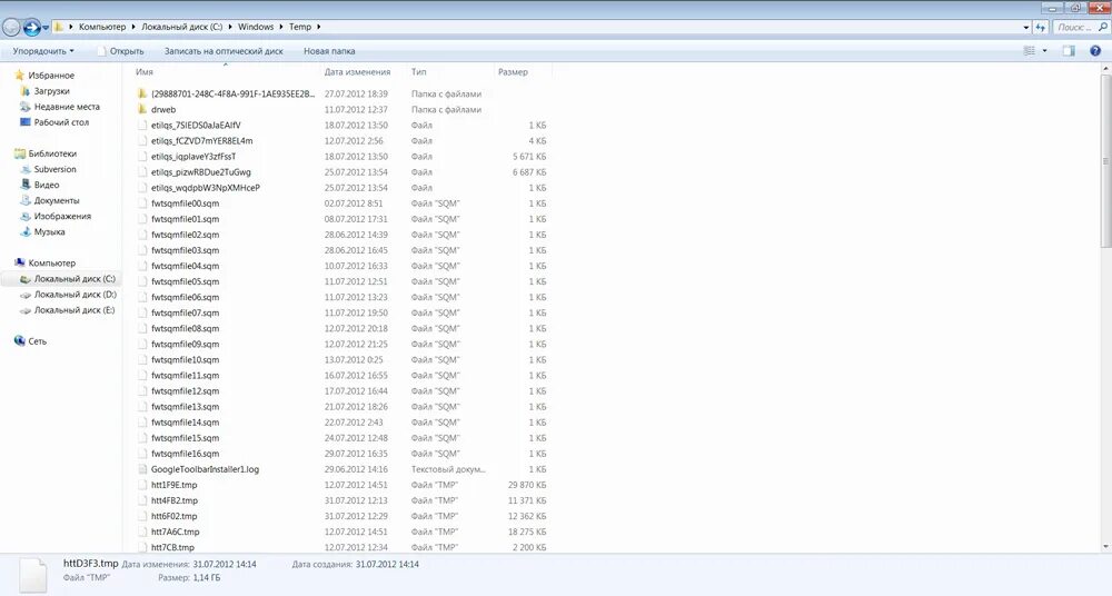 Папка c temp. Темповый файл. Папка Temp. Как открыть Temp. Папка темп в виндовс 7.