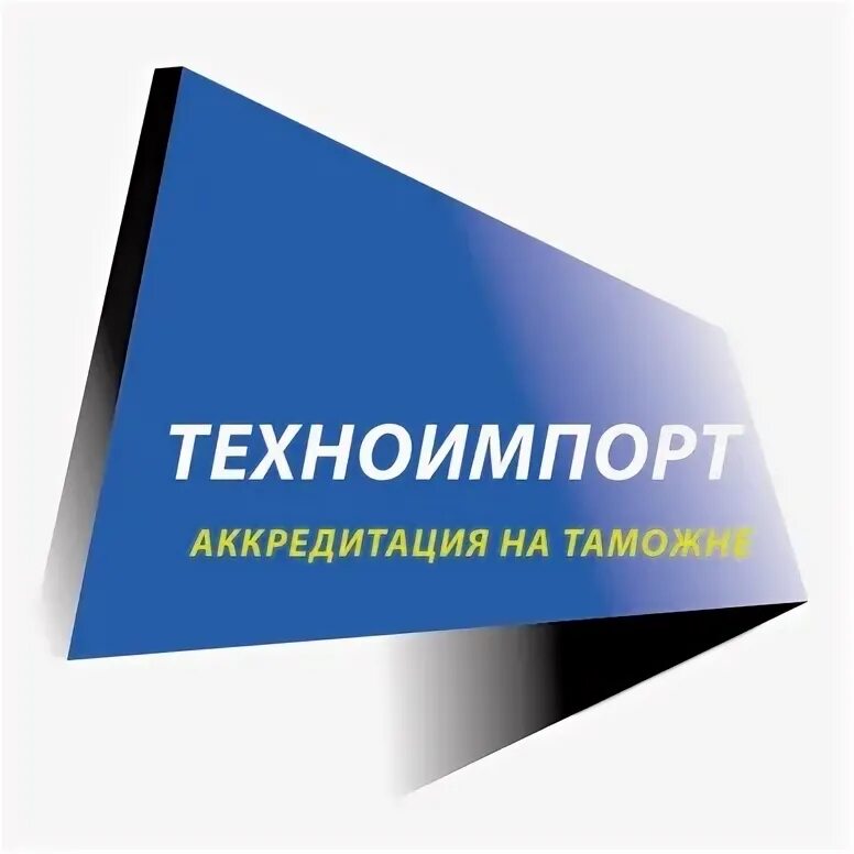 техноимпорт. фото задвижек на складе. декларант картинки для презентации. техноимпорт. техноимпорт светлый.