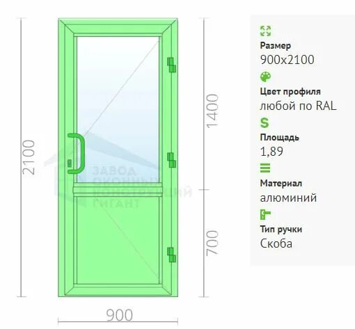 23747 2015 блоки. Дверь алюминиевая со стеклом входная 900x2100. Эскиз алюминиевой двери. Калькулятор алюминиевые двери шириной 0,6 без стекла.