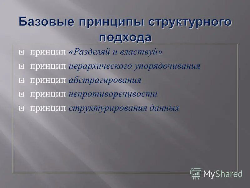 Тесты суть структурной