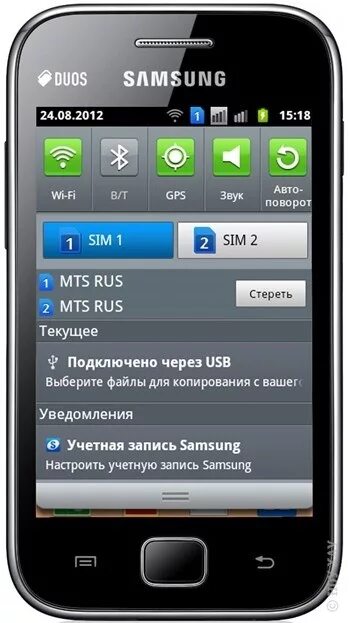 Как переключать сим на сим телефон. Как переключить сим карту. Переключиться на другую симку. Переключить сим карту на самсунге. Смартфон на 2 симки.