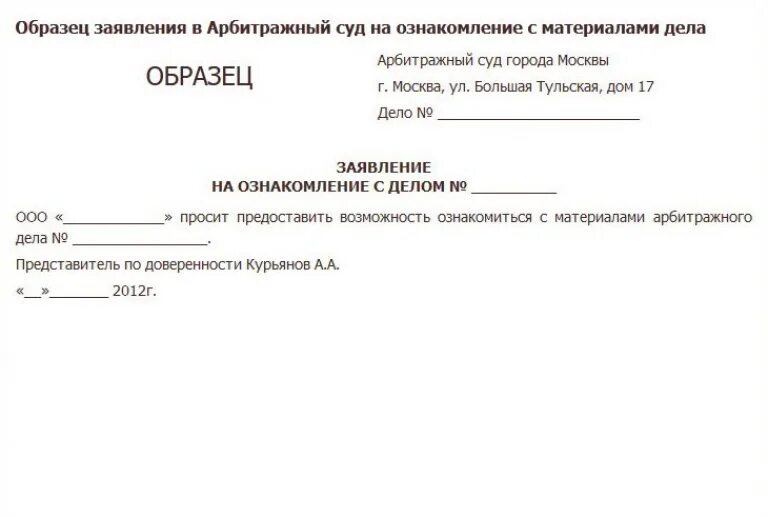 Заявление и решение а также. Заявление на ознакомление с материалами дела в мировом суде. Заявление на ознакомление с материалами дела в мировом суде образец. Ходатайство об ознакомлении с материалами дела. Ходатайство об ознакомлении с материалами гражданского дела.