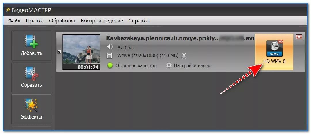 AC 3 ВИДЕОМАСТЕР. Извлечение звука из видео. Извлечь звук из видео. Как извлечь аудио из видео.