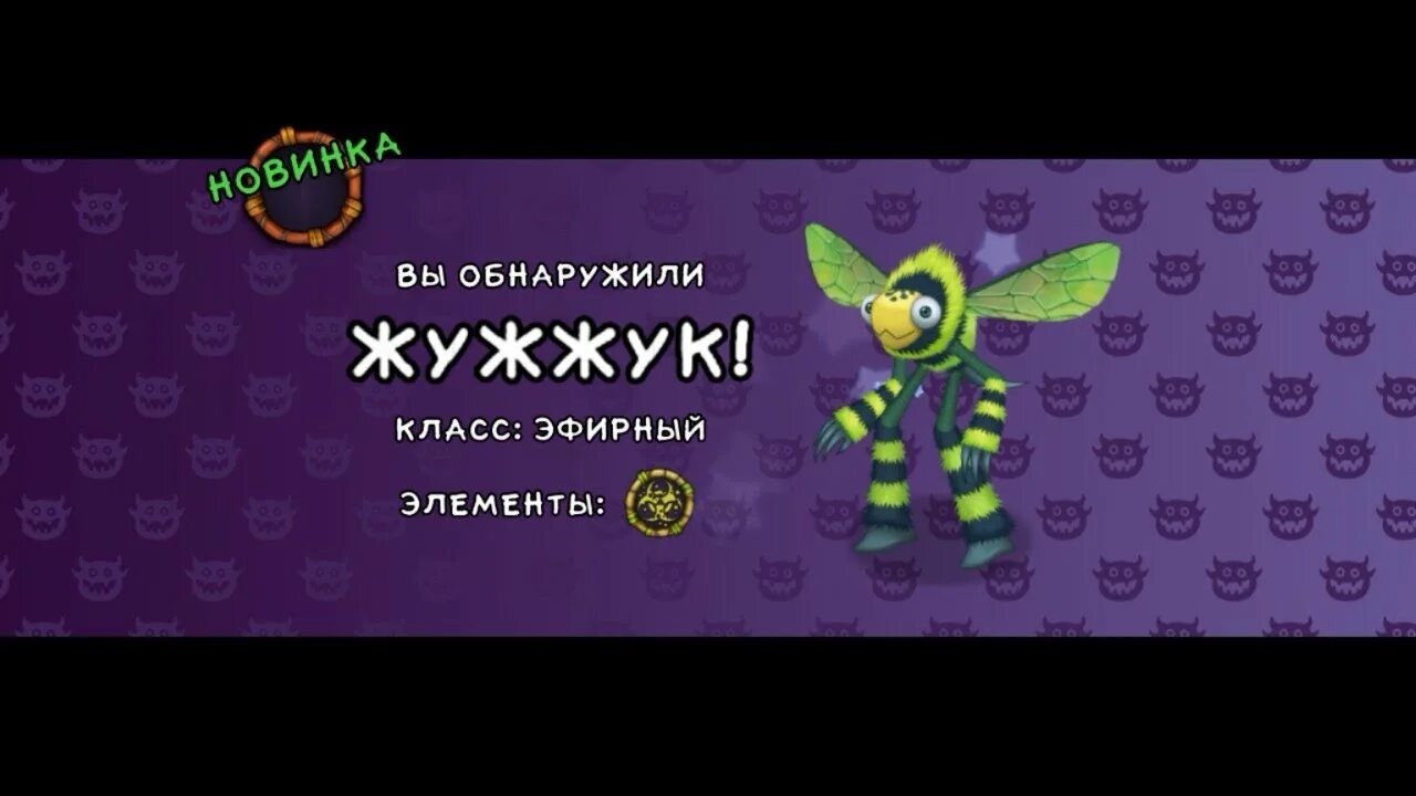 Эпический жужжук. Эпический жужжук