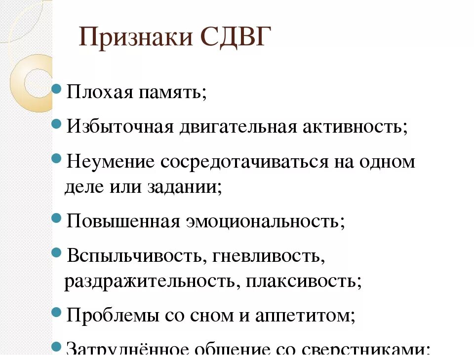 Сдвг что это у взрослого симптомы