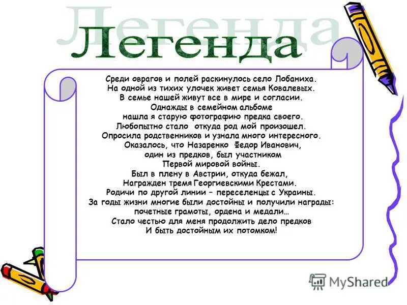 легенда 1985. кельтские мифы и легенды. том круз легенда 1985. сколько персонажей в апексе.