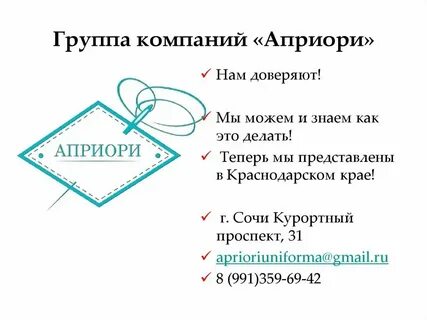 Априори перевод
