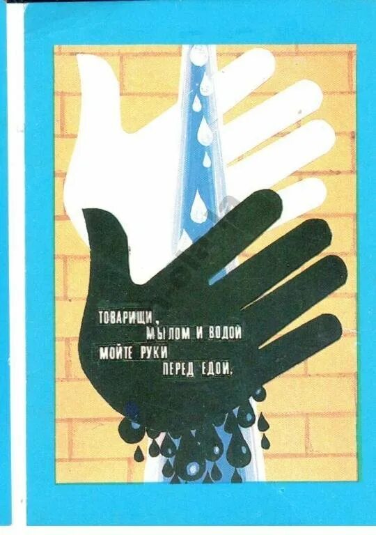 Плакат мойте руки перед едой. Руки мой перед едой грязь грозит тебе бедой. Мойте ребята руки перед едой знаки препинания. Мойте руки перед едой. Мойте руки перед едой.