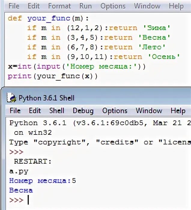 Функция номер месяца. Программа с временами года в питоне. Номера месяцев. Программа вывода времён года по месяцам питон.