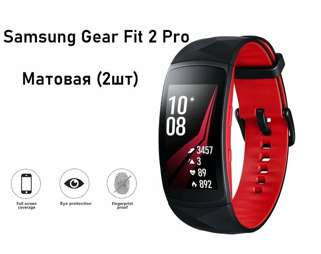 Fit pro приложение для часов. Приложение фит про для часов. Samsung gear fit2 pro. Приложение для фитнес браслета fitpro. Приложение для часов ксяоми 5 ми фит.