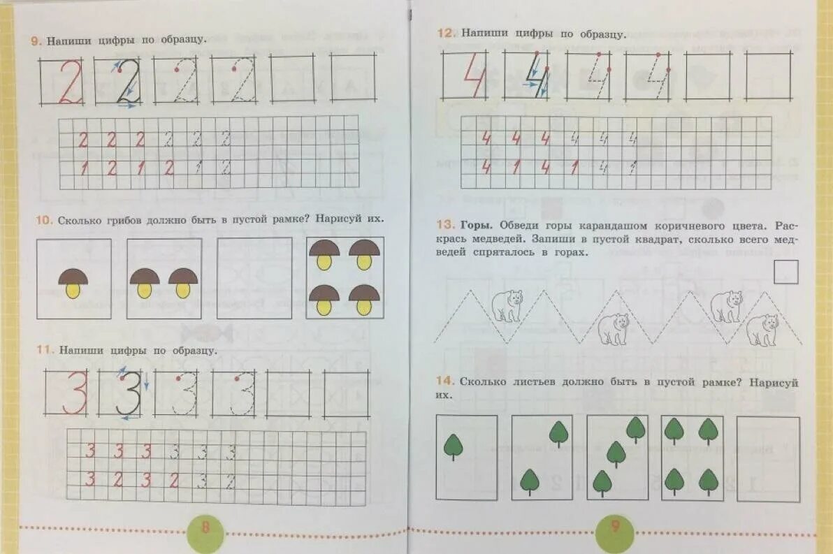 Программа человек 1 класс 2 вариант. Математика Алышева 4 класс класс математика рабочая тетрадь. Рабочая тетрадь по математике 1 класс Алышева. • Алышева т.в.математика. Рабочая тетрадь в 2 частях. Рабочие тетради по математике 1 класс Алышева 1 и 2 часть.