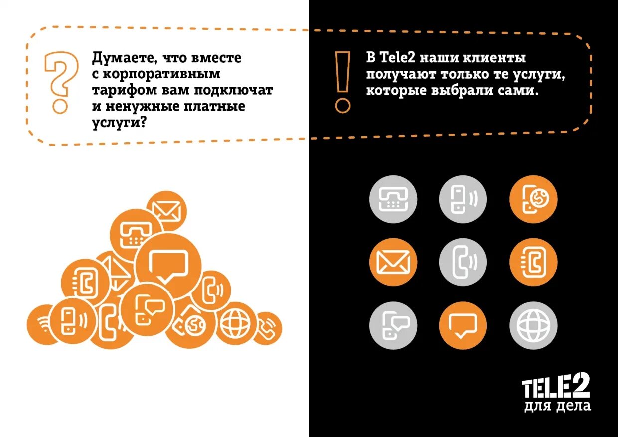Теле 2 корпоративный телефон. Теле2 бизнес. Корпоративное обслуживание теле2. Теле 2 корпоративный телефон. Слоганы tele2.
