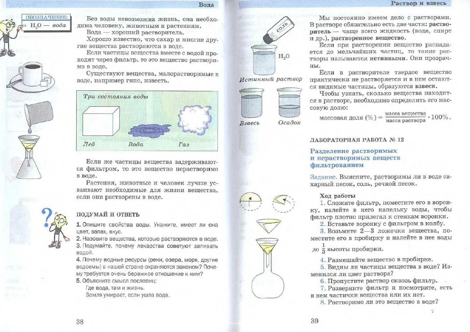 Гуревич физика- химия 5-6 кл. Физика химия 5-6 класс Гуревич учебник. Физика 6 класс учебник Гуревич. Физика химия 5 класс Гуревич учебник. Физика химия 5 6 классы