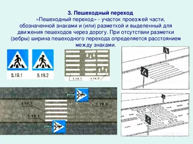 Движения длину и ширину