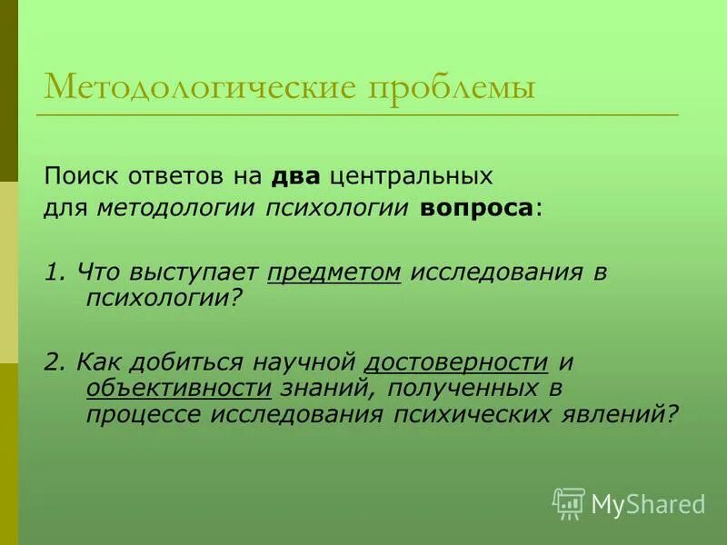 Предметом выступает. Предметом выступает. Исторический материализм. Предметом выступает. Содержание учебного материала рисунки.