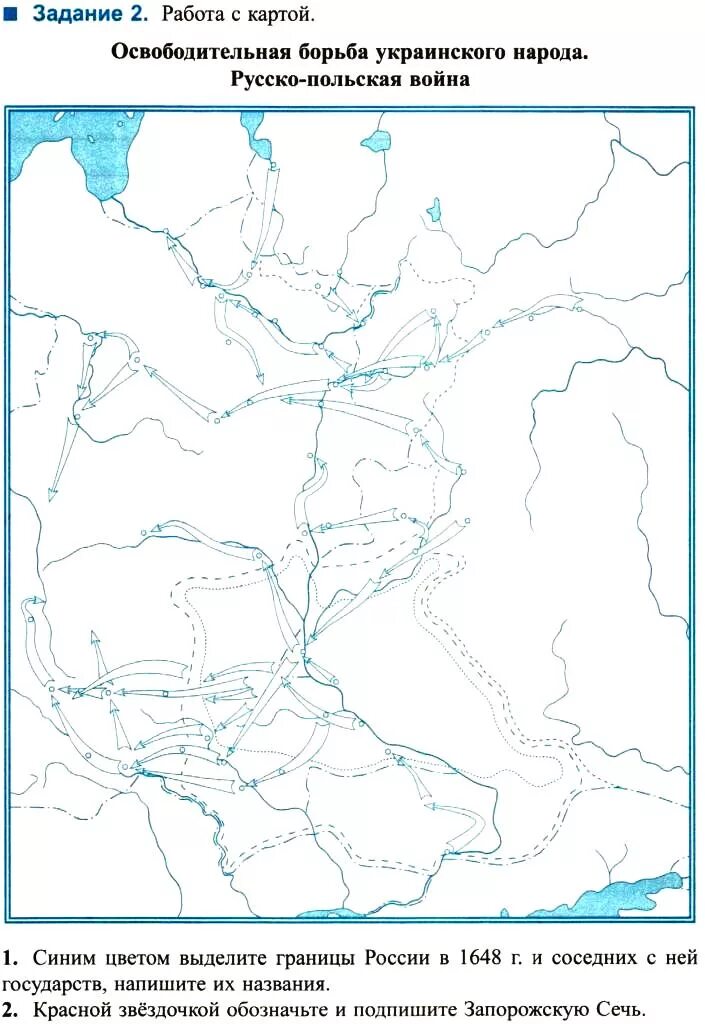 Контурная карта речи посполитой. Контурная карта освободительная борьба украинского народа. Разделы Польши контурная карта. Разделы речи Посполитой контурная карта.