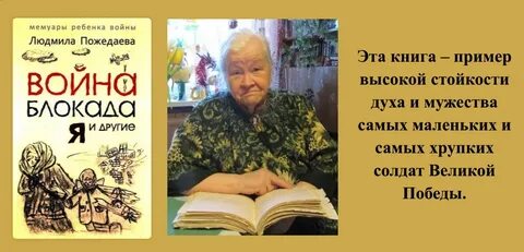 Мемуары людей