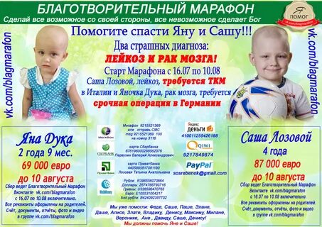Счет благотворительного фонда