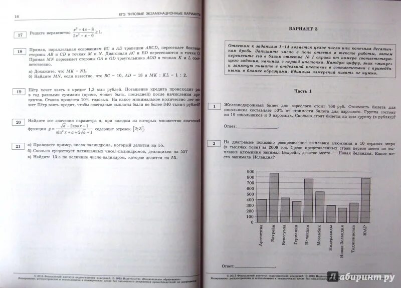 Экзаменационные варианты по информатике. ЕГЭ 2015 математика. ЕГЭ 2015 типовые. ЕГЭ 2014 типовые. 2011 ЕГЭ математика типовые экзаменационные варианты.