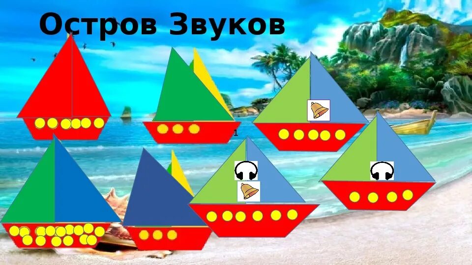 Как звучит остров