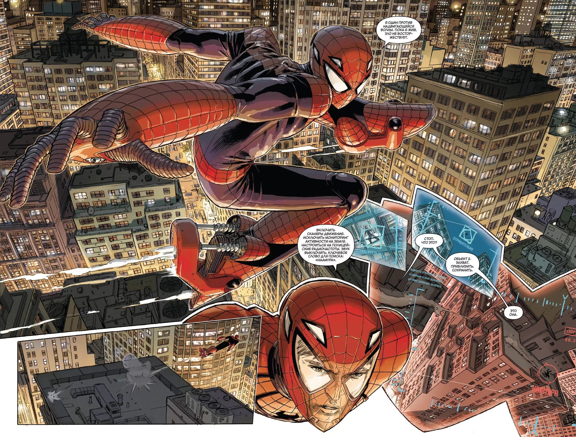 удивительный человек том 6. комикс удивительный человек-паук том 6. человек паук мировой уровень том 6. удивительный человек паук стэн ли. удивительный человек паук комикс мировой уровень.