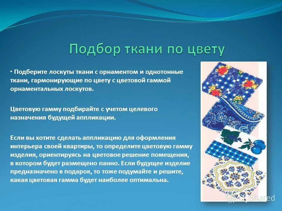 три главных цвета. по какому принципу подбирают лоскуты для изделия 6 класс кратко. по какому принципу подбирают лоскуты для изделия. по какому принципу подбирают  лоскуты для изделия?. как образовывать цвета 2 класс все цвета.